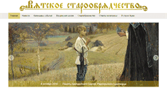 Desktop Screenshot of kirovold.ru