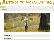 Tablet Screenshot of kirovold.ru